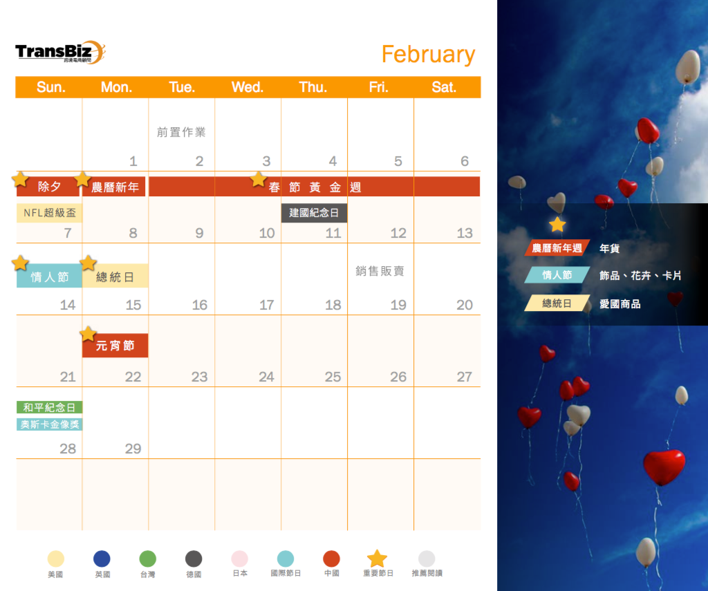 Calendar_Feb