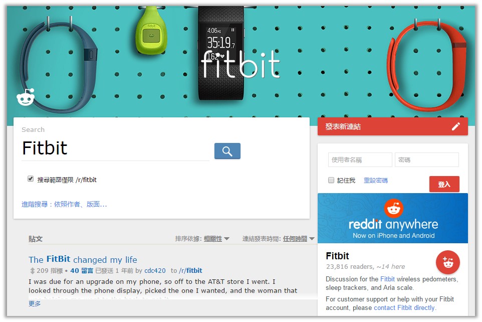 智慧手環Fitbit的Subreddit