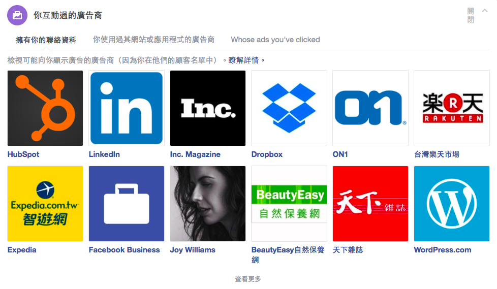想知道FB追踪你哪些隐私个资投广告？用脸书自己查！