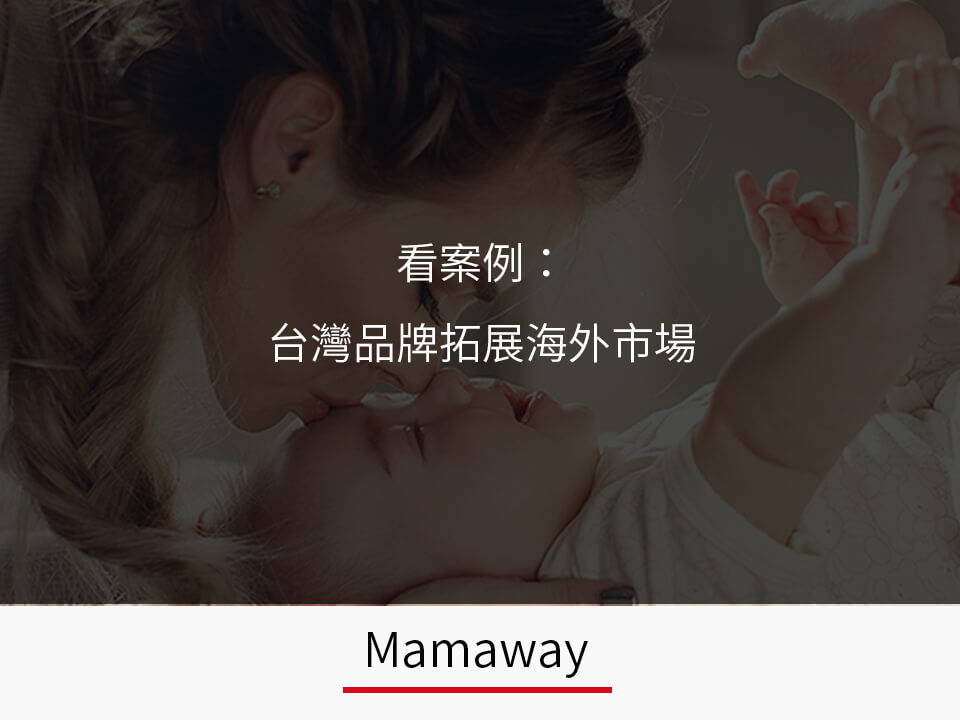 mamaway-2