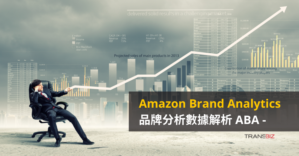 Amazon Brand Analytics （ABA)- Cover