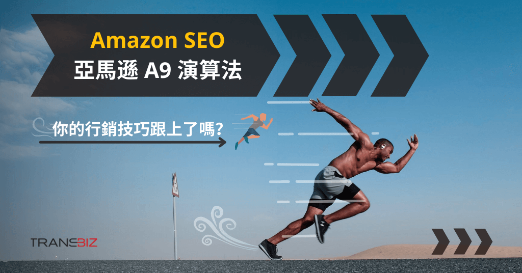 Amazon A9 A10 Algorithm – Cover