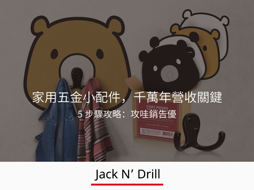 JackNDrill – Case Study – 960×720 – New